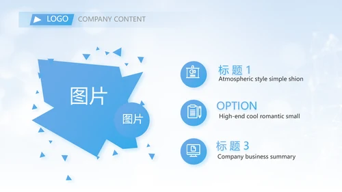 蓝色大气科技医美商业计划书动态PPT
