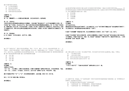 2022年12月2022年黑龙江哈尔滨市呼兰区卫生健康局所属事业位招考聘用90人考试参考题库含答案详解