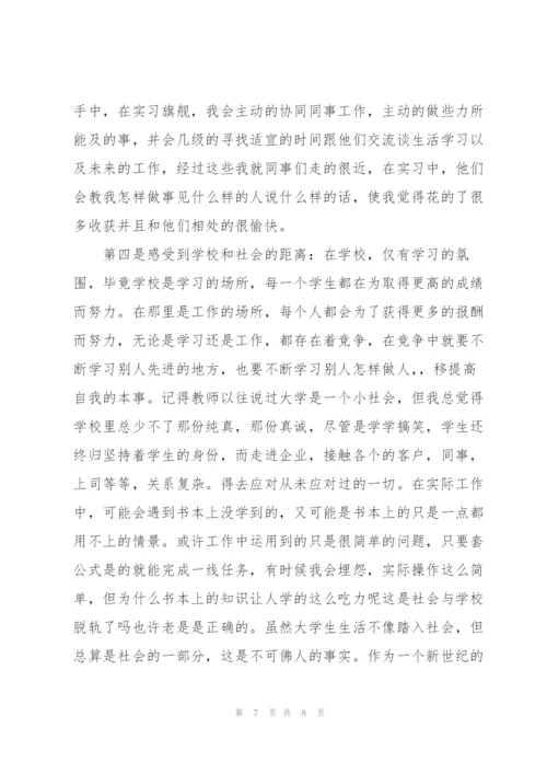 实习个人心得体会.docx