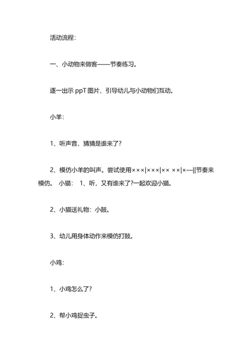 幼儿园教学计划范文.docx
