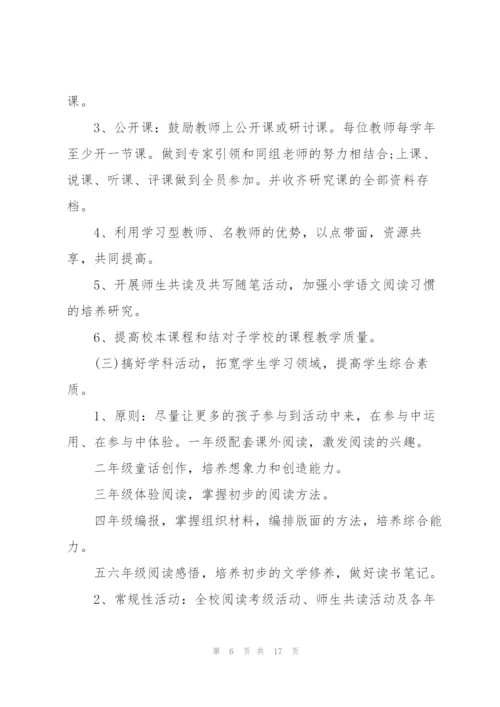 教研组年度工作计划5篇范文.docx