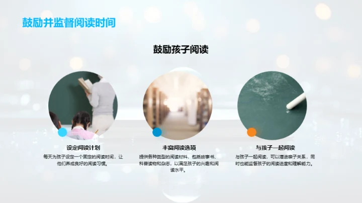 二年级社交技能提升