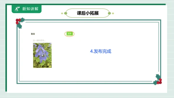 【核心素养目标】主题二 活动四《书桌收纳有“法宝”》课件-【东北师大版】《劳动实践》三上