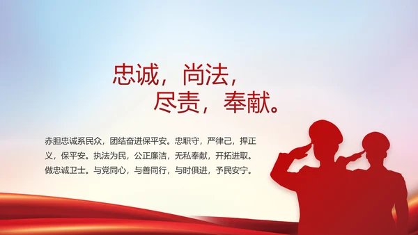公安警察年终工作总结汇报PPT