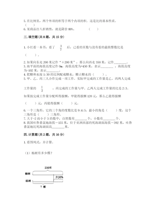 甘德县六年级下册数学期末测试卷精品附答案.docx