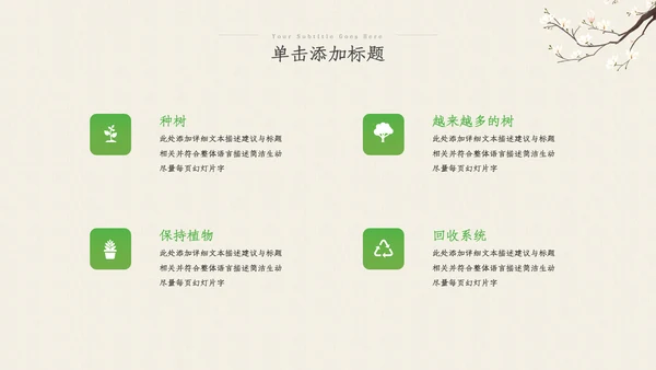 茶叶茶艺茶道春茶绿茶农村旅游茶园茶文化ppt