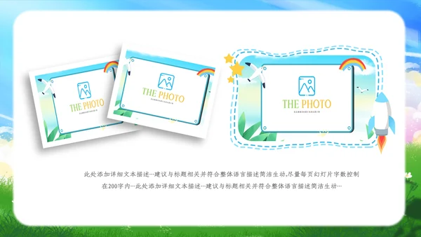 卡通儿童我的暑假生活ppt暑假生活PPT