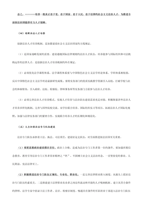 2023年法考论述题法必背个人整理.docx