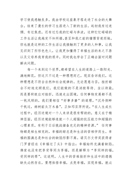 预备党员第二季度思想汇报范文.docx