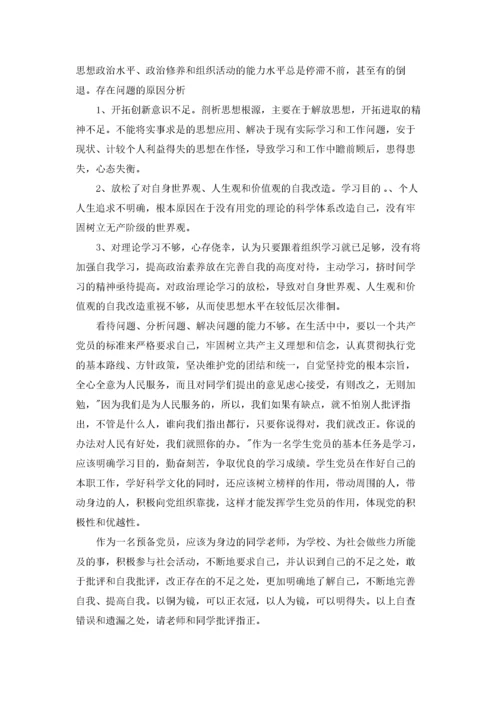 党员教师批评与自我批评精选10篇.docx