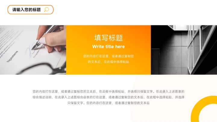 橙色大气3D简约学习汇报PPT模板