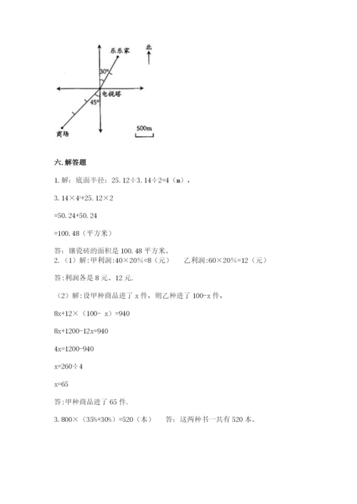 小升初数学期末测试卷a4版可打印.docx