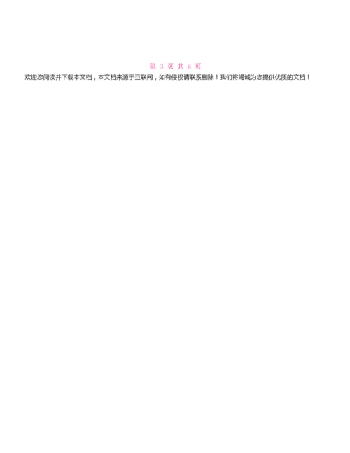 《查理和巧克力工厂》读后感300字6篇.docx