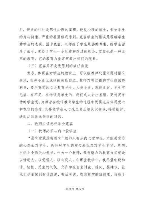 优秀班集体申报材料：共同托起一片蓝天 (5).docx