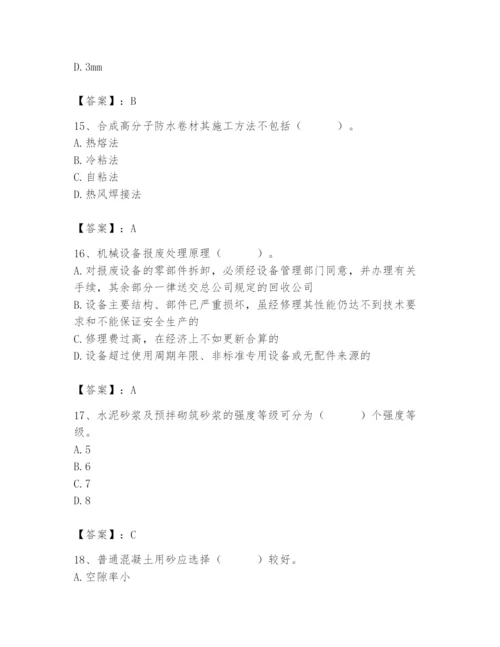 2024年材料员之材料员基础知识题库及完整答案【易错题】.docx