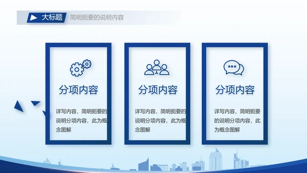 蓝色大气保安经理简历自我介绍面试PPT