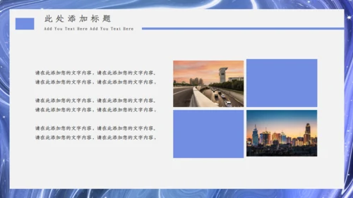 水韵质感商业计划书通用PPT模板