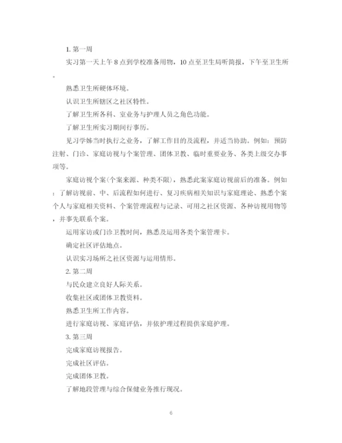 精编之护理实习生个人总结范文.docx