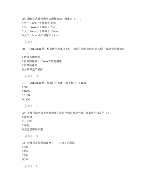 2022年河南省一级造价师之建设工程技术与计量（土建）自测模拟题库及一套答案.docx