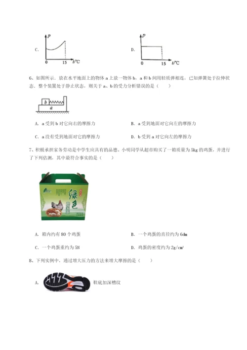 强化训练北京市第十二中学物理八年级下册期末考试定向测评B卷（附答案详解）.docx