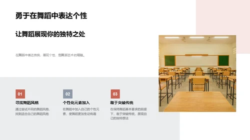 舞动青春启航