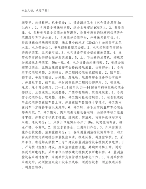 法律法规需求识别与获取管理制度 CMS_ABZD﹙W﹚－1.3规范三十篇.docx