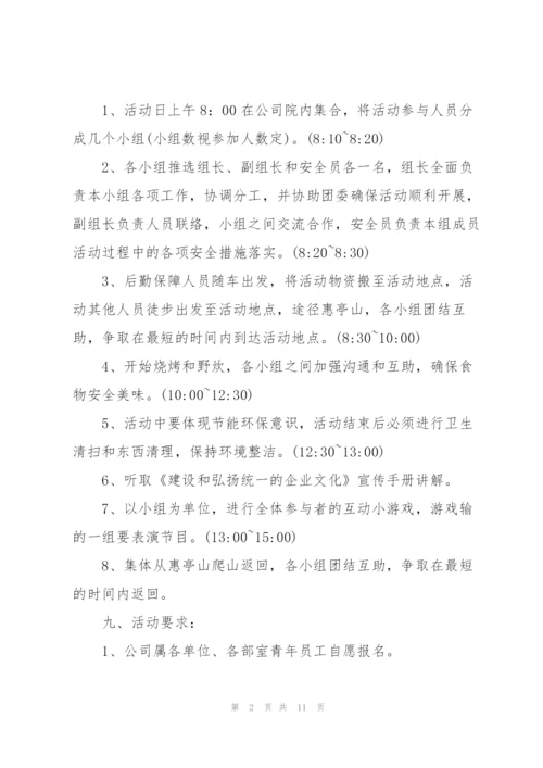 社区五四青年节活动策划方案2022年5篇.docx