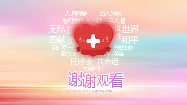 唯美风国际护士节护士工作总结PPT