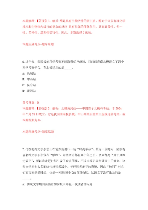 2022年华南师范大学附属花都学校教师招考聘用练习训练卷第1版