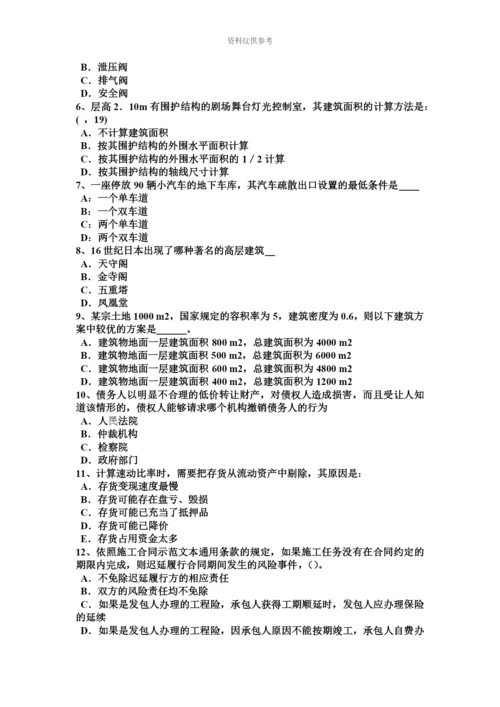 黑龙江一级建筑师建筑结构超静定结构的特性考试试题.docx