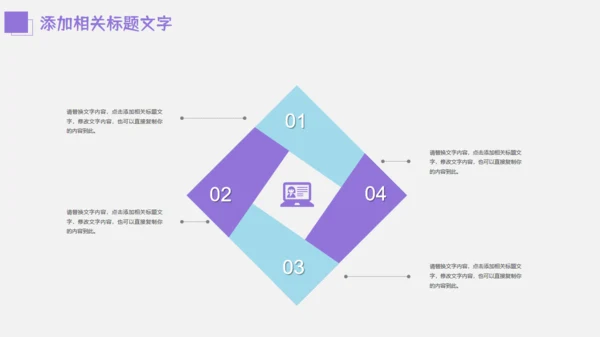 冰皮月饼中秋节活动宣传策划通用PPT模板