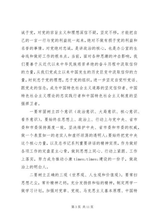 党史探讨党课讲稿.docx