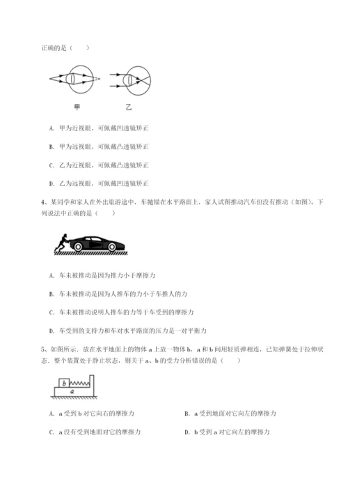 强化训练合肥市第四十八中学物理八年级下册期末考试难点解析试题（含解析）.docx