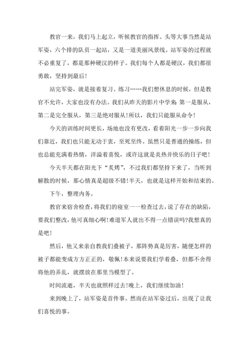 初中军训心得体会合集7篇（一）.docx