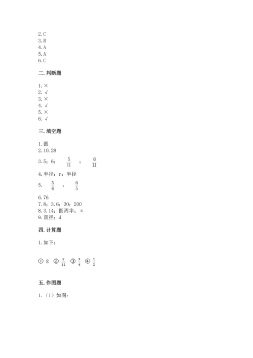 人教版六年级上册数学期末测试卷（a卷）word版.docx