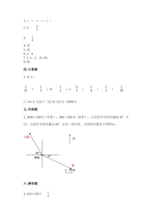 小学六年级数学上册期末考试卷（各地真题）word版.docx