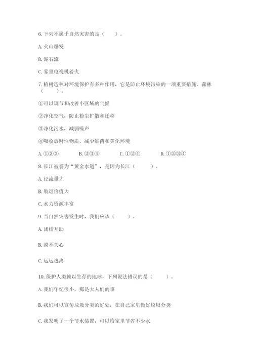 六年级下册道德与法治第二单元《爱护地球 共同责任》测试卷及参考答案【实用】.docx