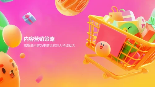 橙色3D风电商运营方案PPT模板