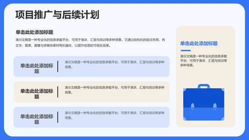 蓝色插画风课题阶段性成果汇报PPT