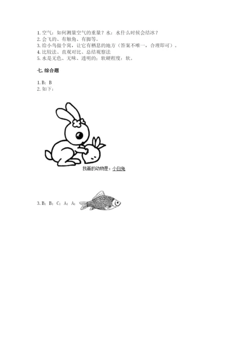 教科版小学科学一年级下册期末测试卷附完整答案【网校专用】.docx