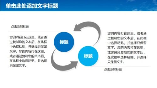 航空航天专业招生宣传通用PPT模板