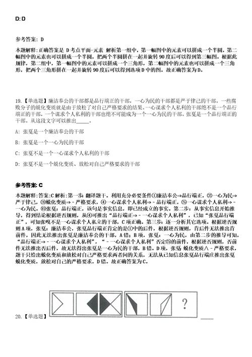 2023年03月2023上半年四川绵阳盐亭县招考聘用教师53人笔试参考题库答案详解