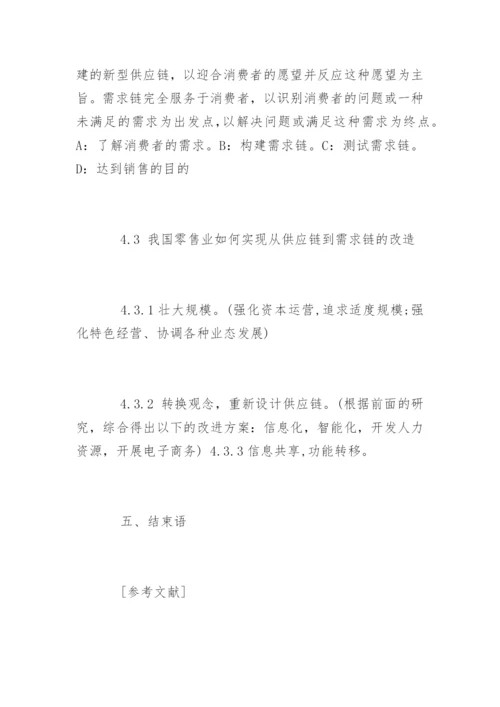 汉语言文学师范类毕业论文提纲.docx
