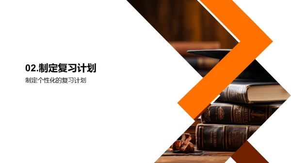 升学之路