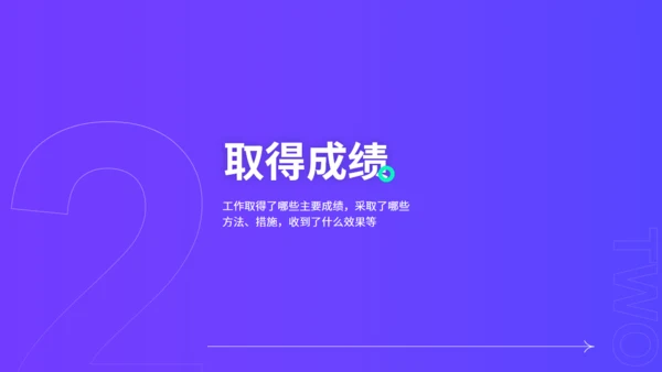 年中总结工作汇报紫色通用PPT模板