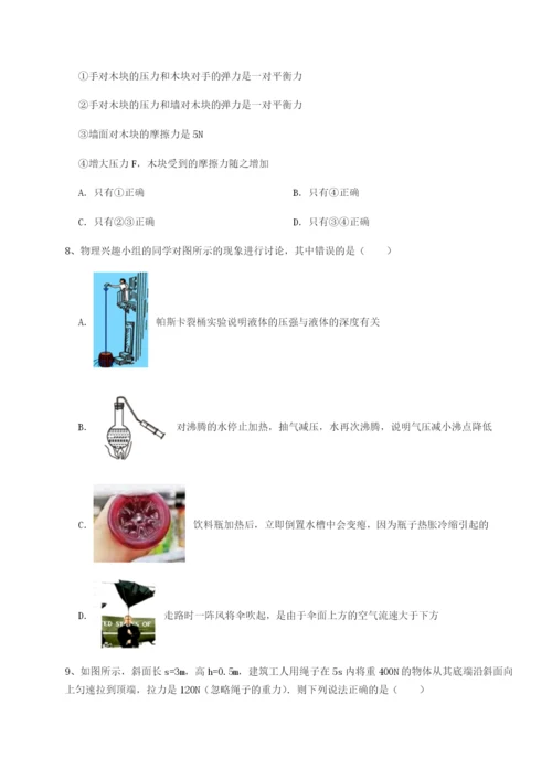 基础强化四川师范大学附属第一实验中学物理八年级下册期末考试专题测试练习题（含答案详解）.docx