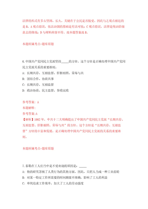 深圳市宝安区新安街道招聘雇员模拟考核试卷含答案第2次