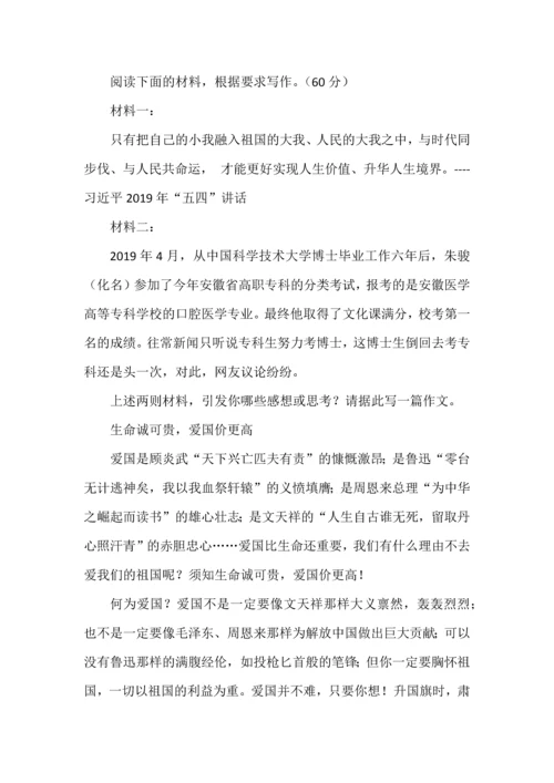 高考议论文段速成之第二段（概念阐释段）写法示例.docx