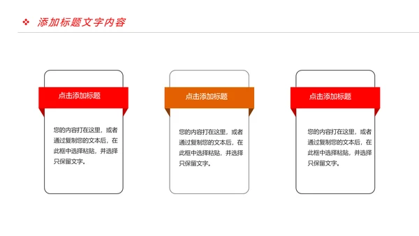舌尖上的美食美味中国美食文化PPT模板