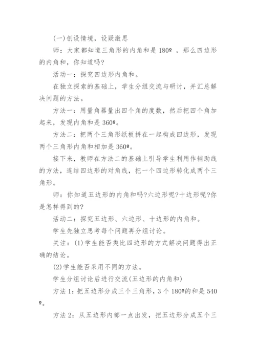 2017初中数学教学案例及反思.docx